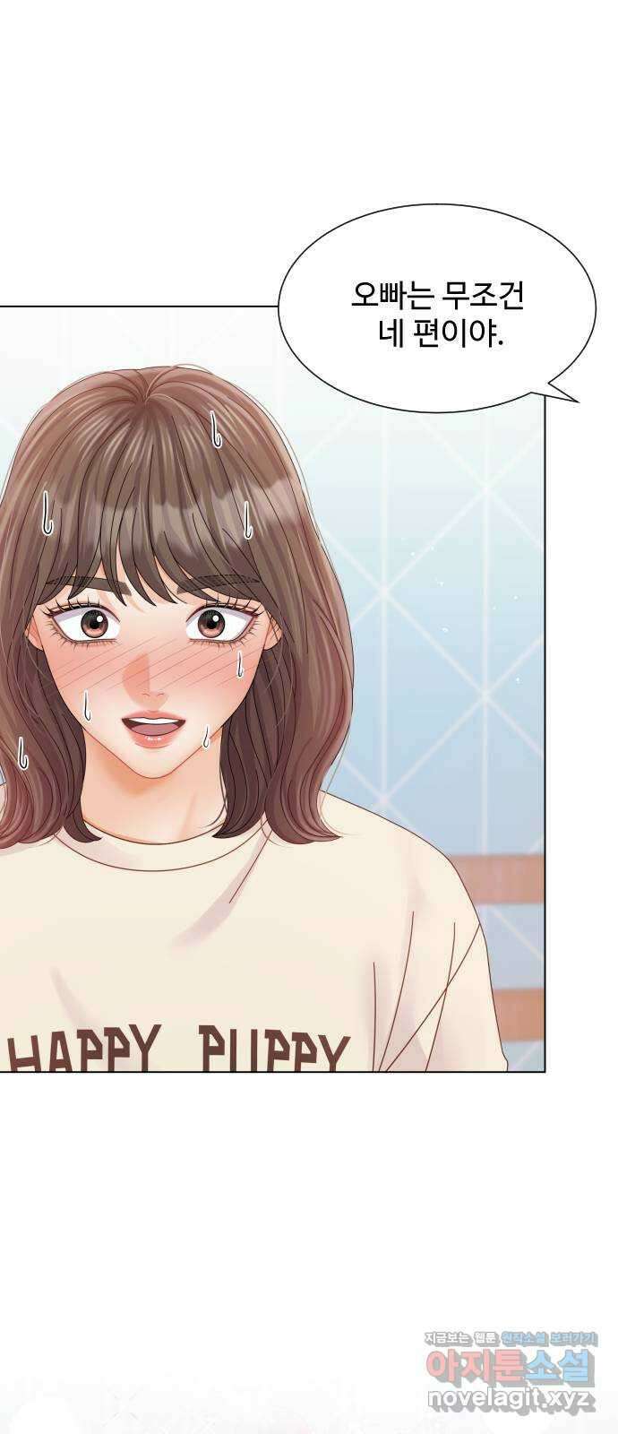 순수한 동거생활 66화 11