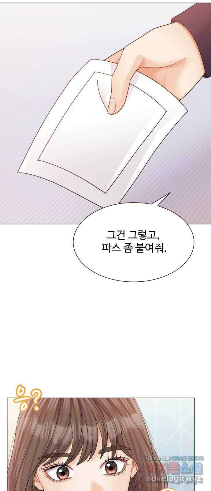 순수한 동거생활 66화 13