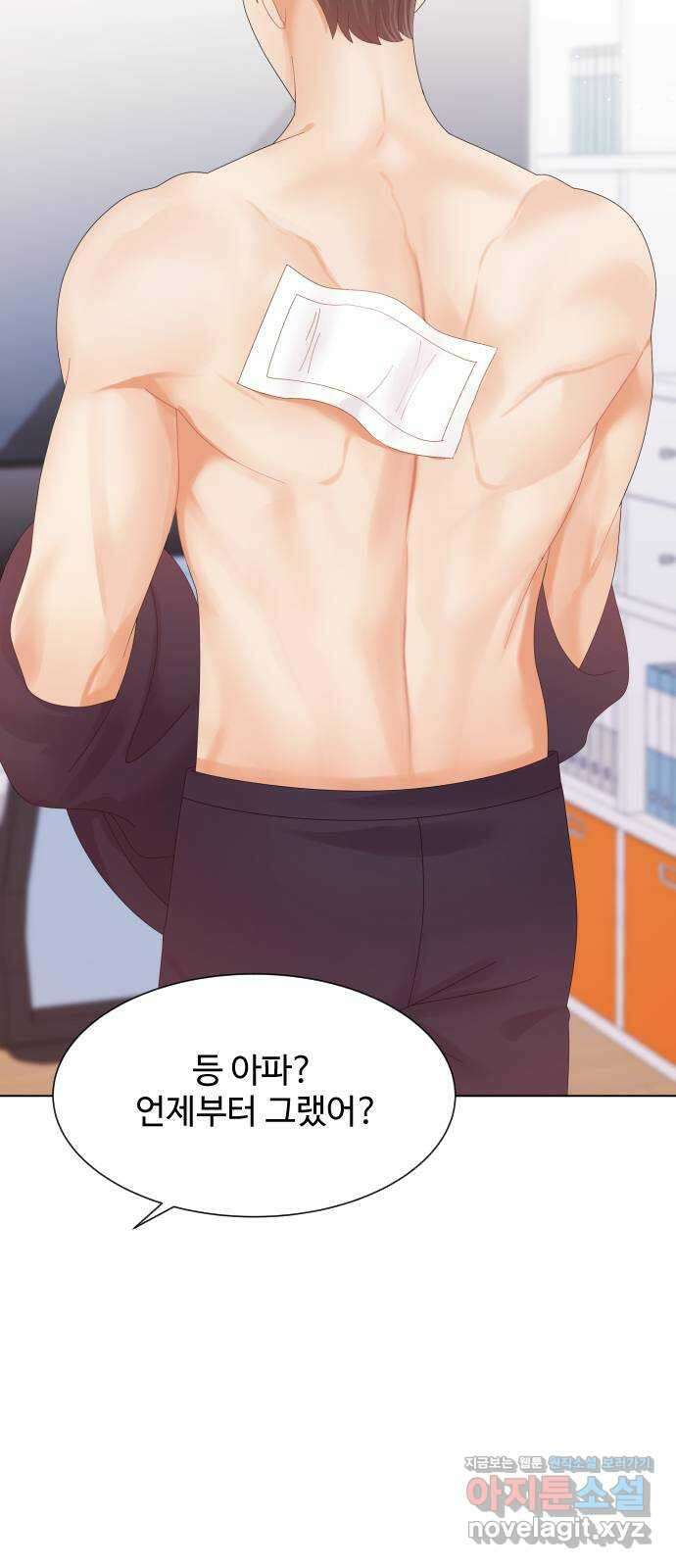 순수한 동거생활 66화 15