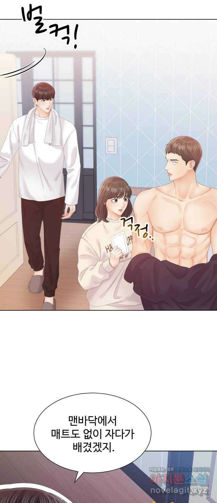 순수한 동거생활 66화 16