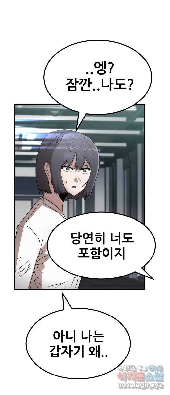 코인 리벤지 62화 3