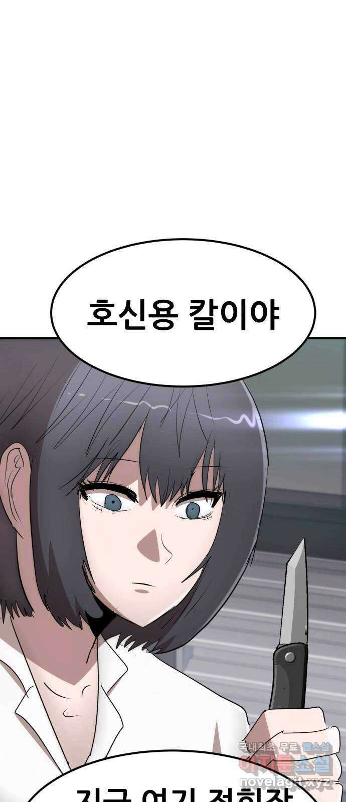 코인 리벤지 62화 6