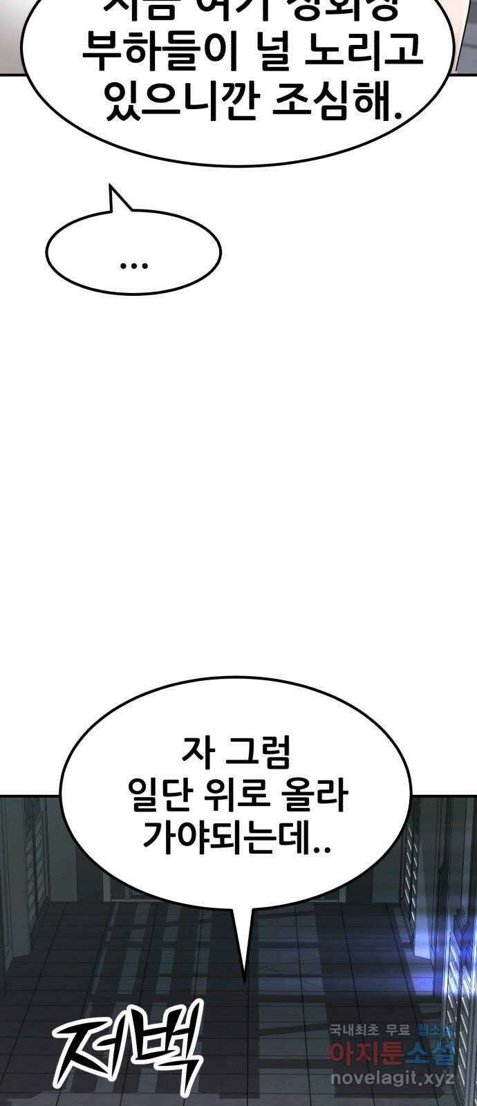 코인 리벤지 62화 7