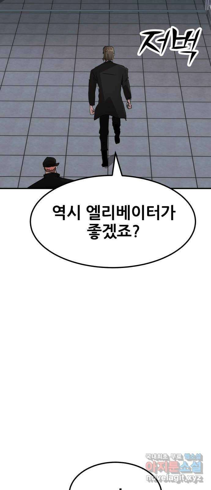 코인 리벤지 62화 8