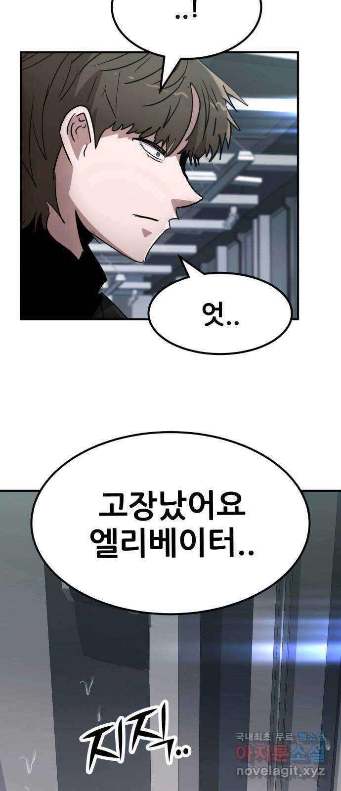 코인 리벤지 62화 9