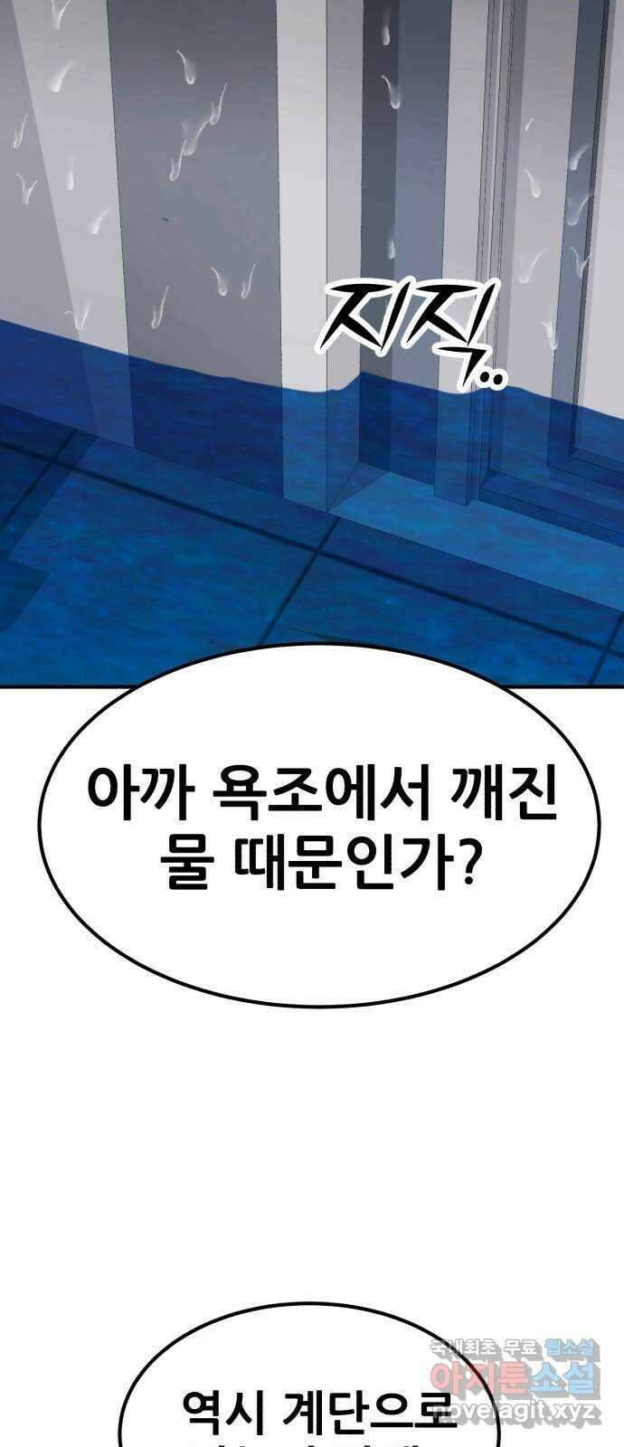 코인 리벤지 62화 10
