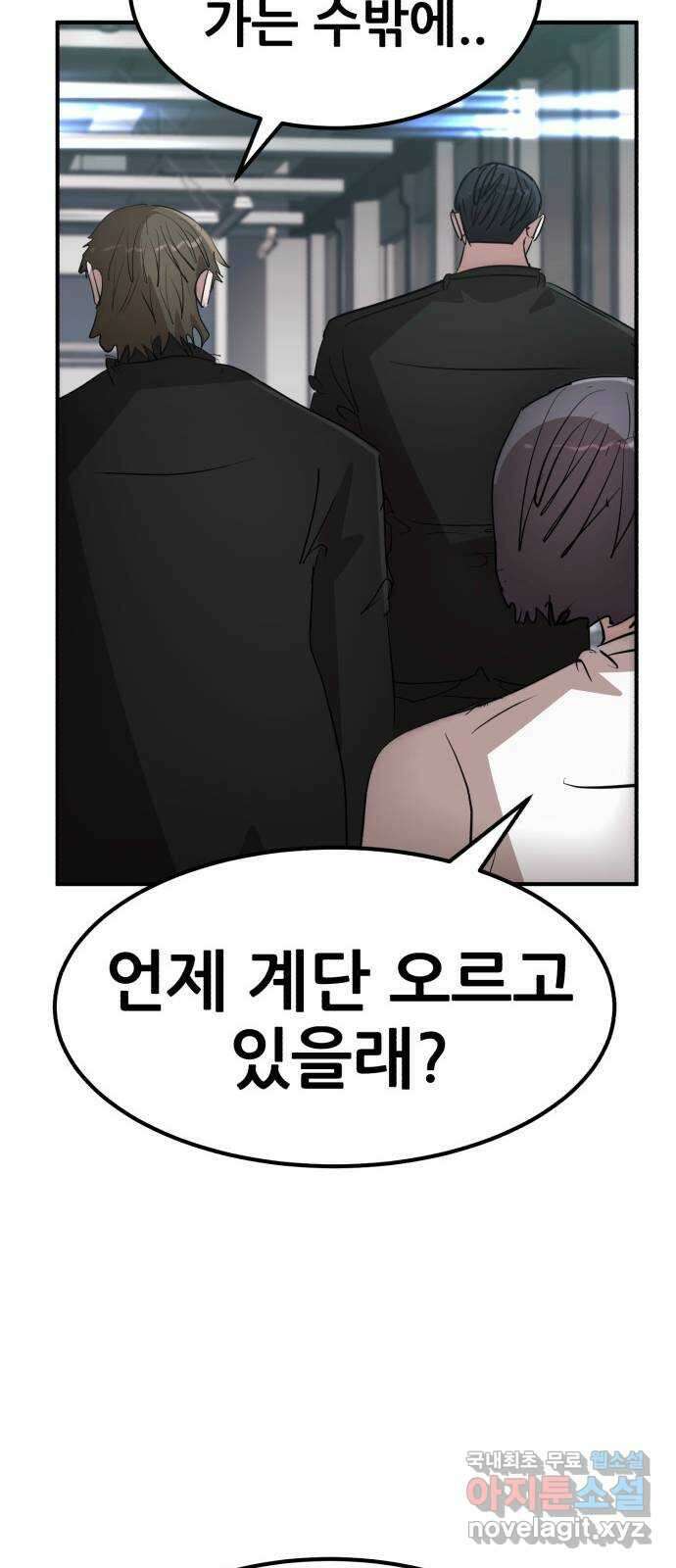 코인 리벤지 62화 11