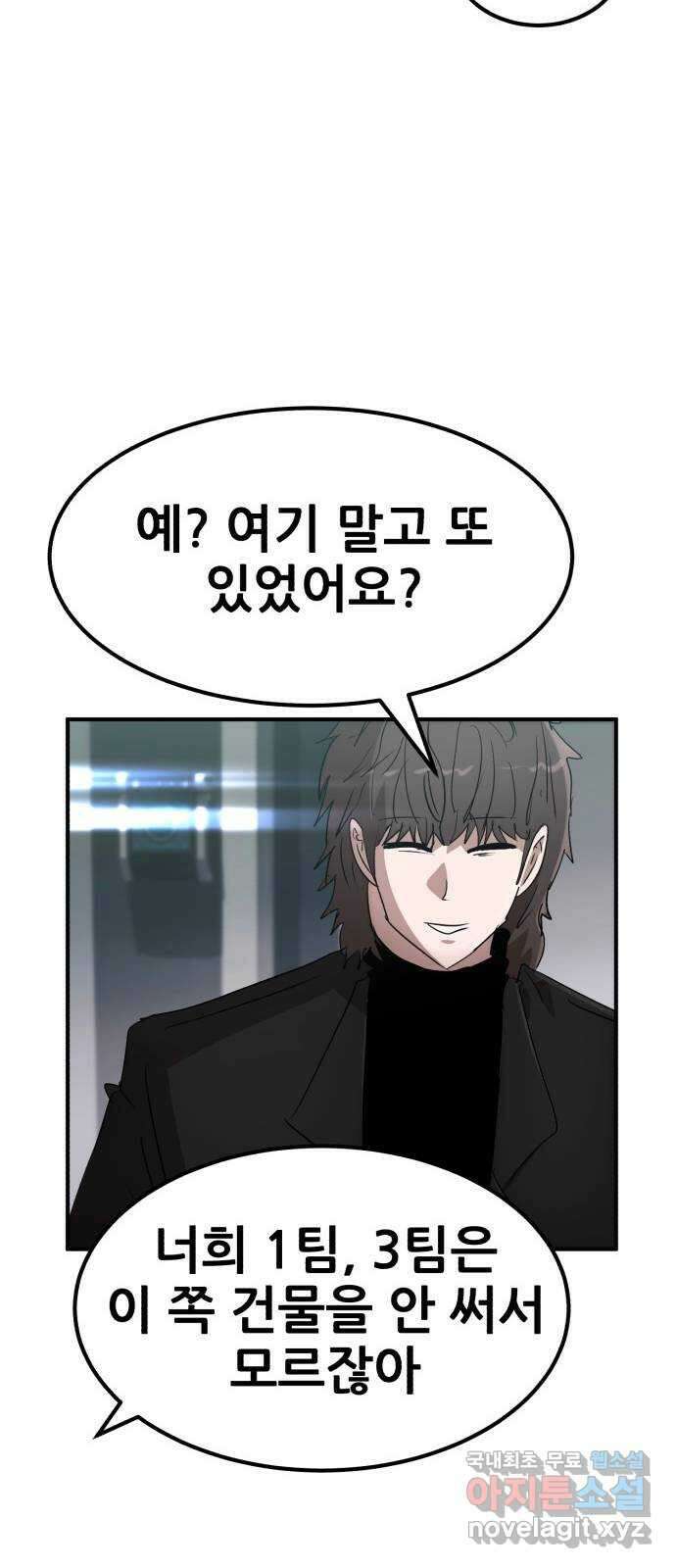 코인 리벤지 62화 13
