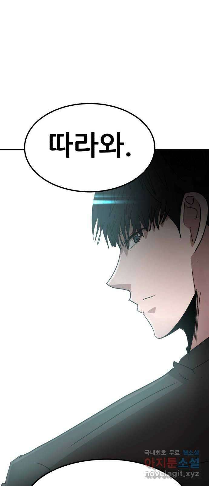 코인 리벤지 62화 14