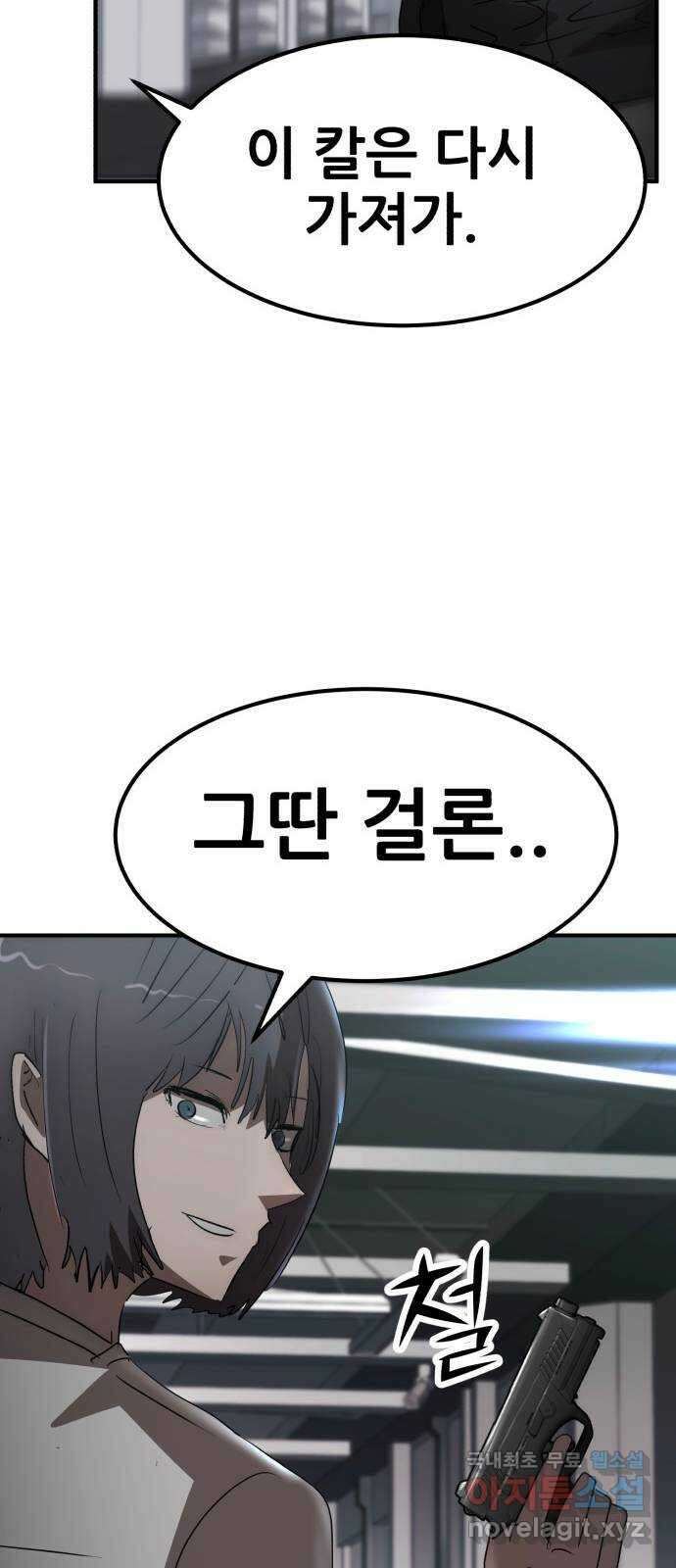 코인 리벤지 62화 16