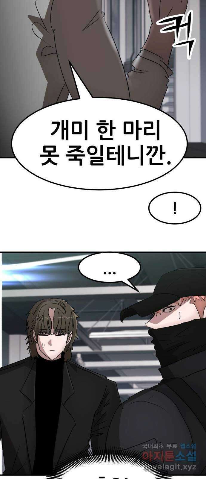 코인 리벤지 62화 17