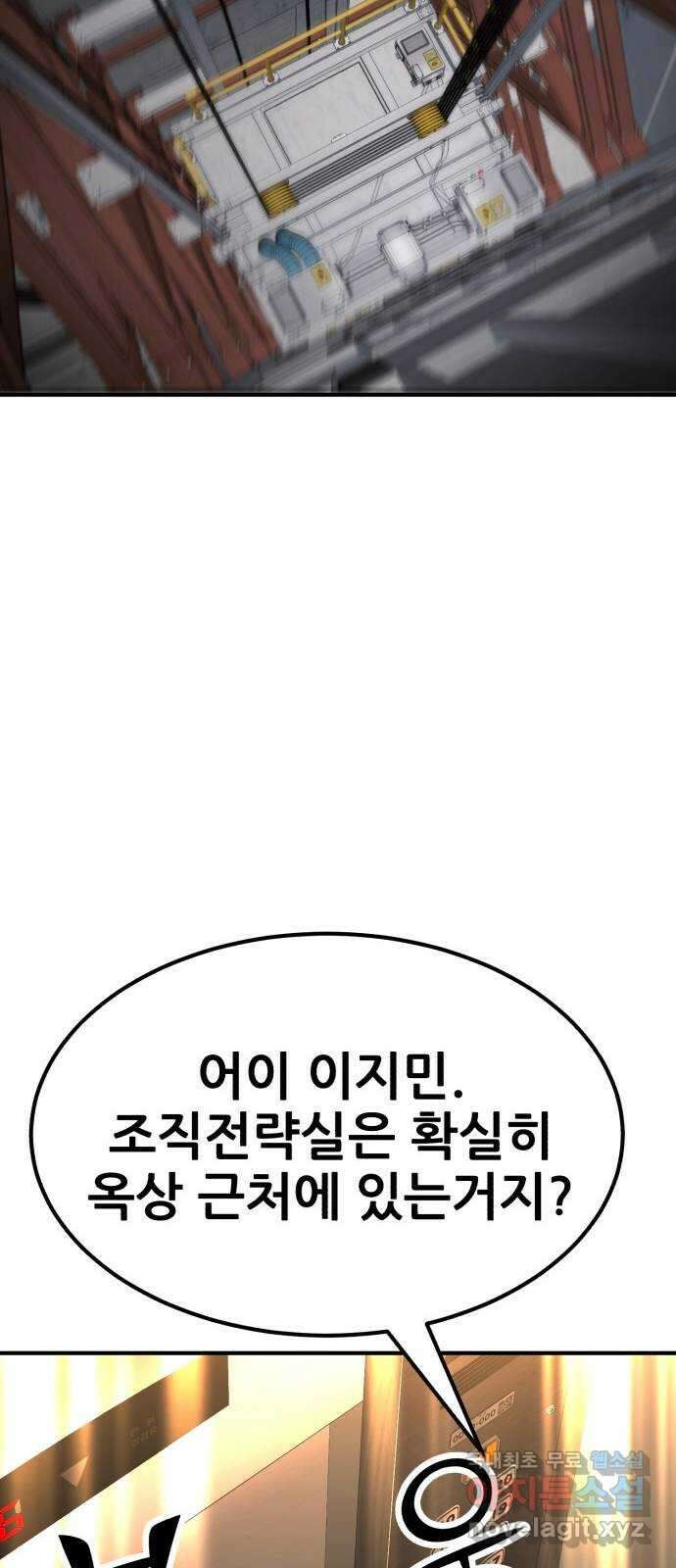 코인 리벤지 62화 19