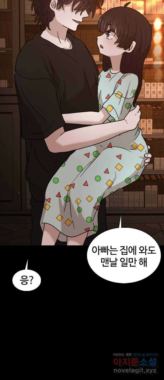 미라주 18화_소집(2) 6