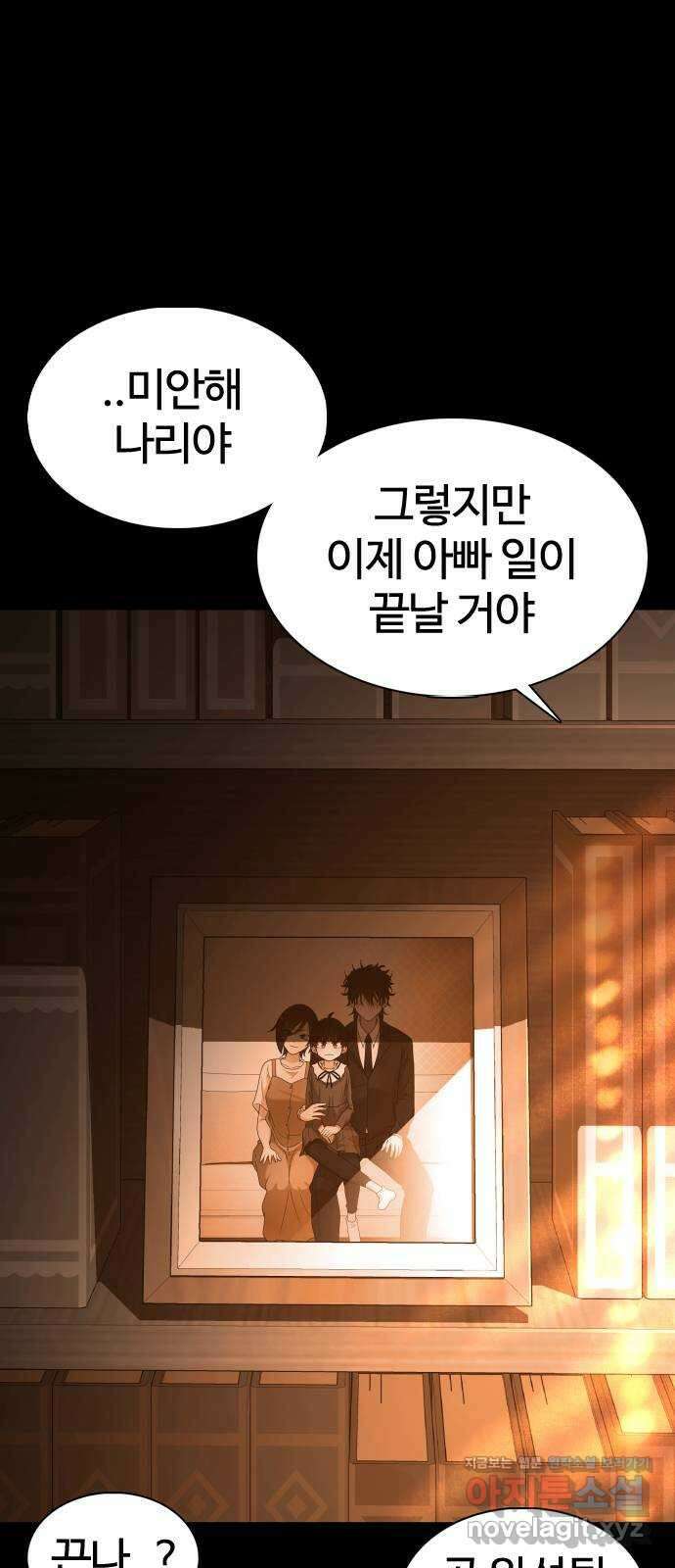 미라주 18화_소집(2) 7