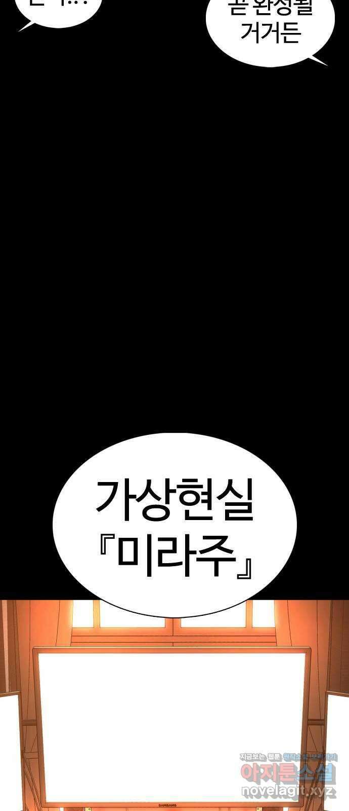 미라주 18화_소집(2) 8