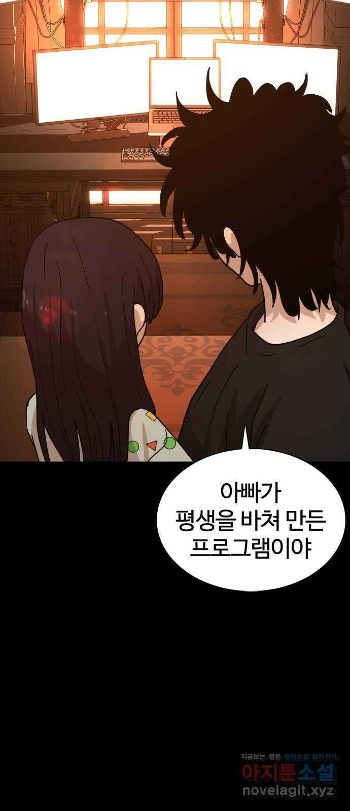 미라주 18화_소집(2) 9
