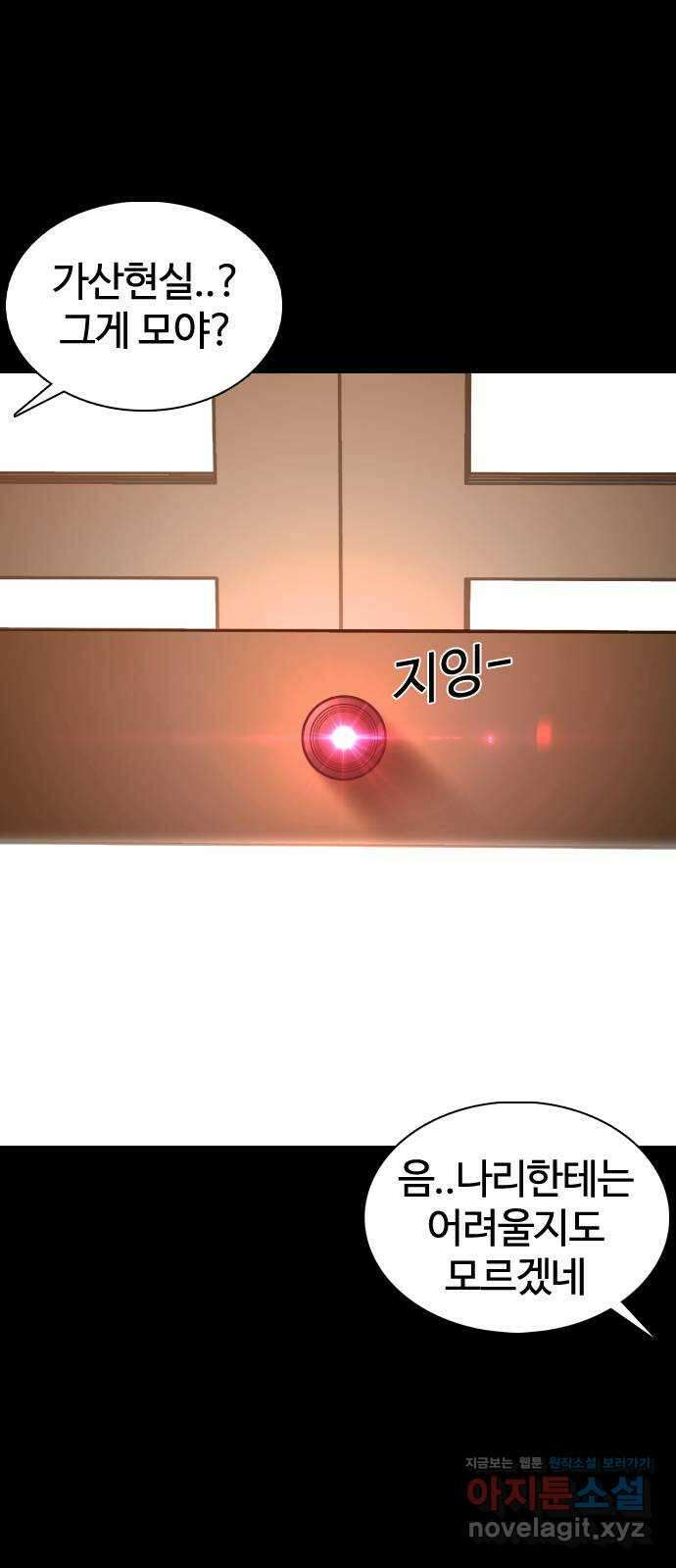 미라주 18화_소집(2) 10
