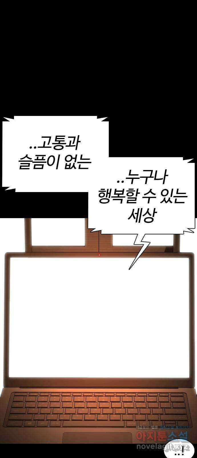 미라주 18화_소집(2) 11