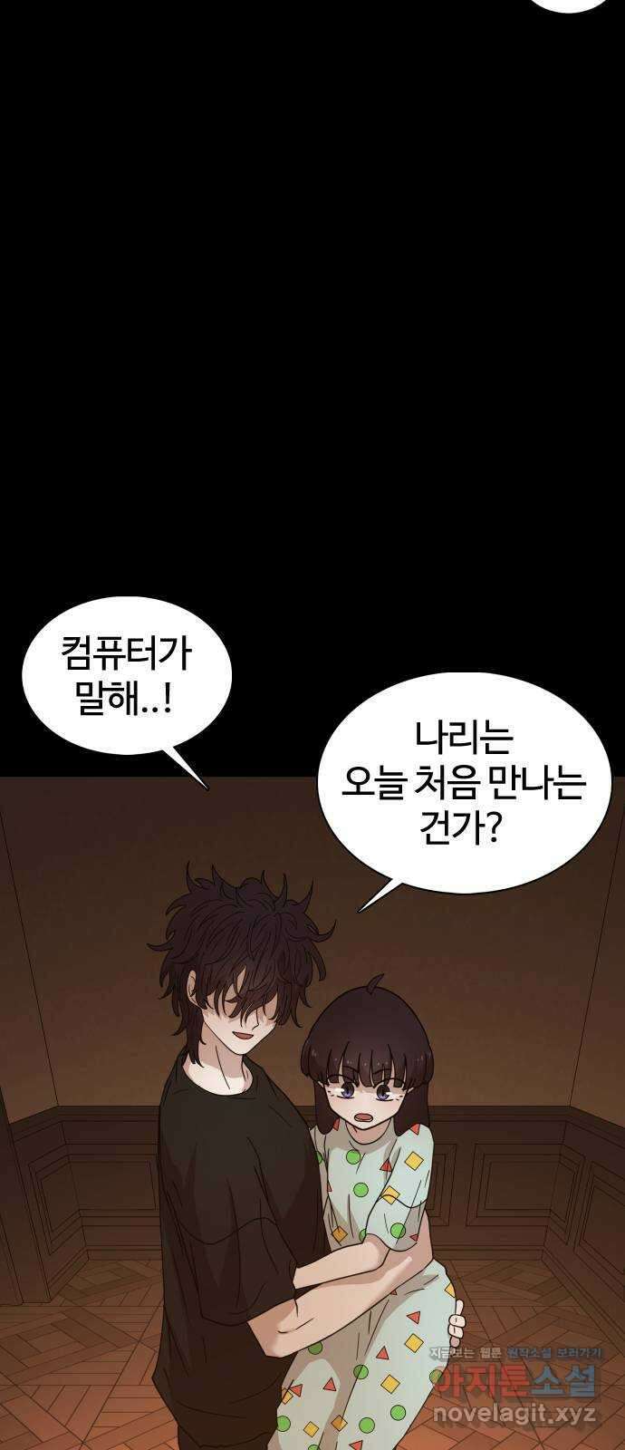 미라주 18화_소집(2) 12