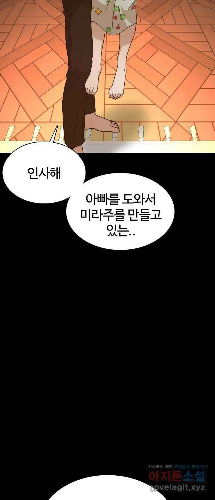 미라주 18화_소집(2) 13