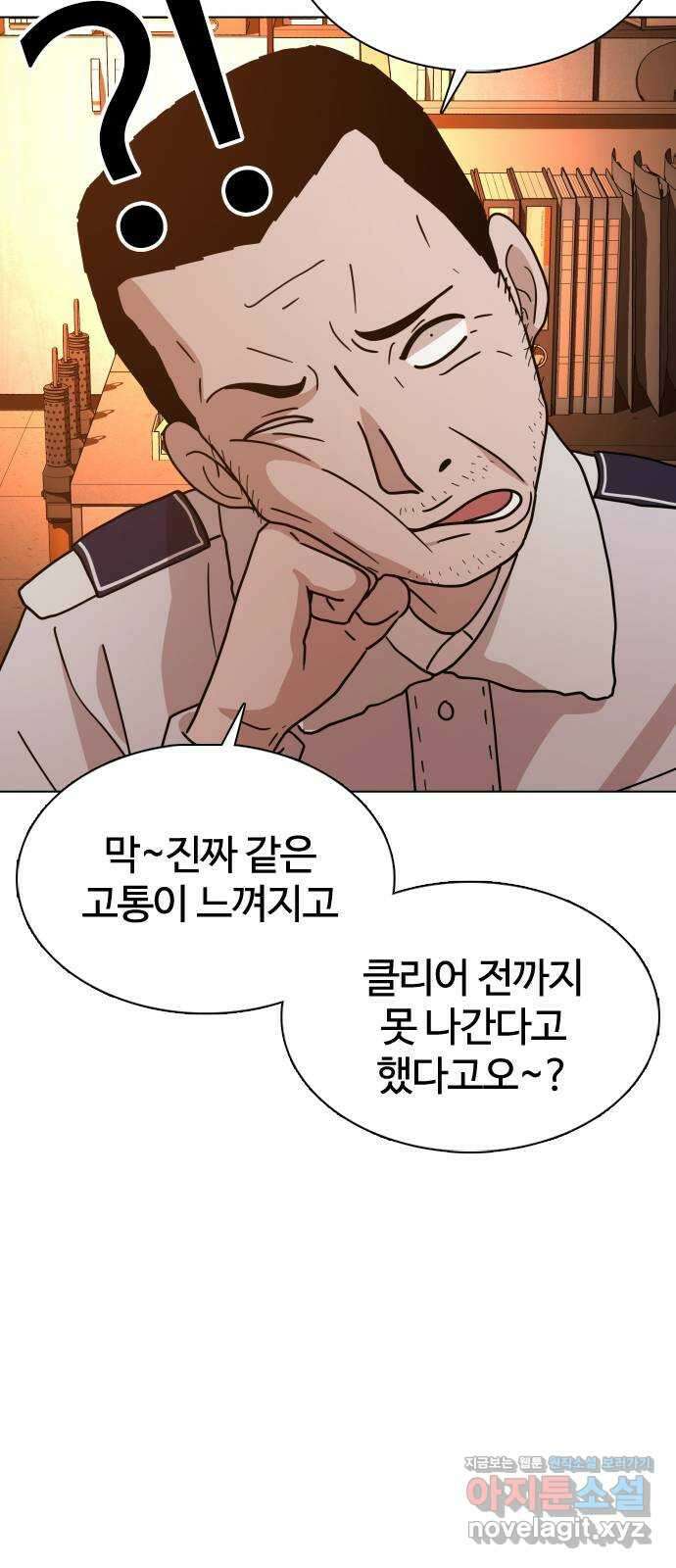 미라주 18화_소집(2) 16
