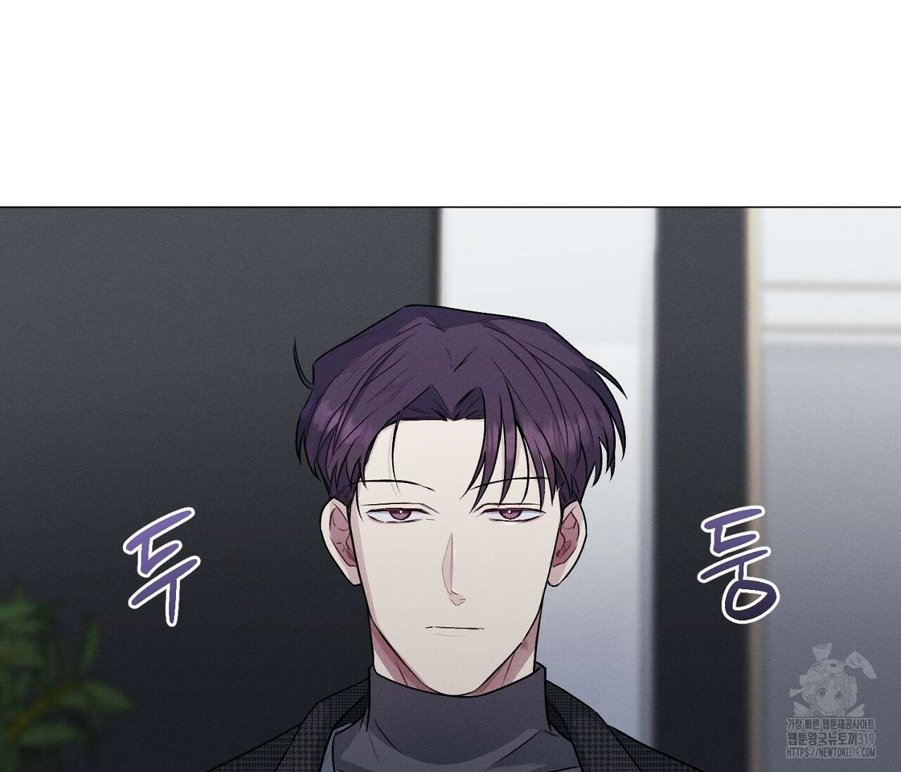 오프 더 플레이트 43화 2