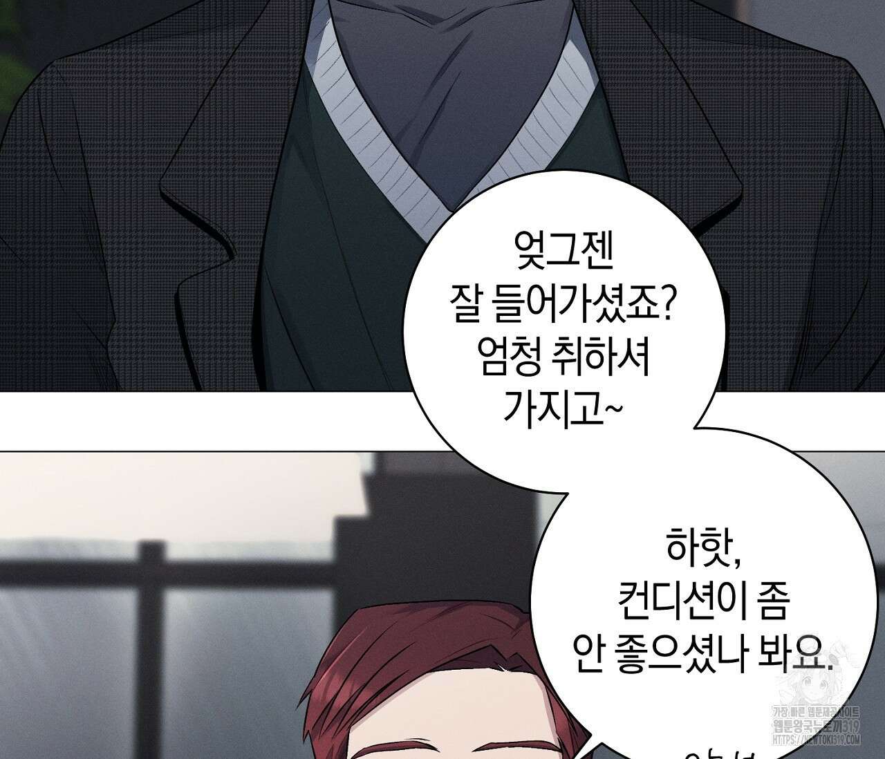 오프 더 플레이트 43화 3