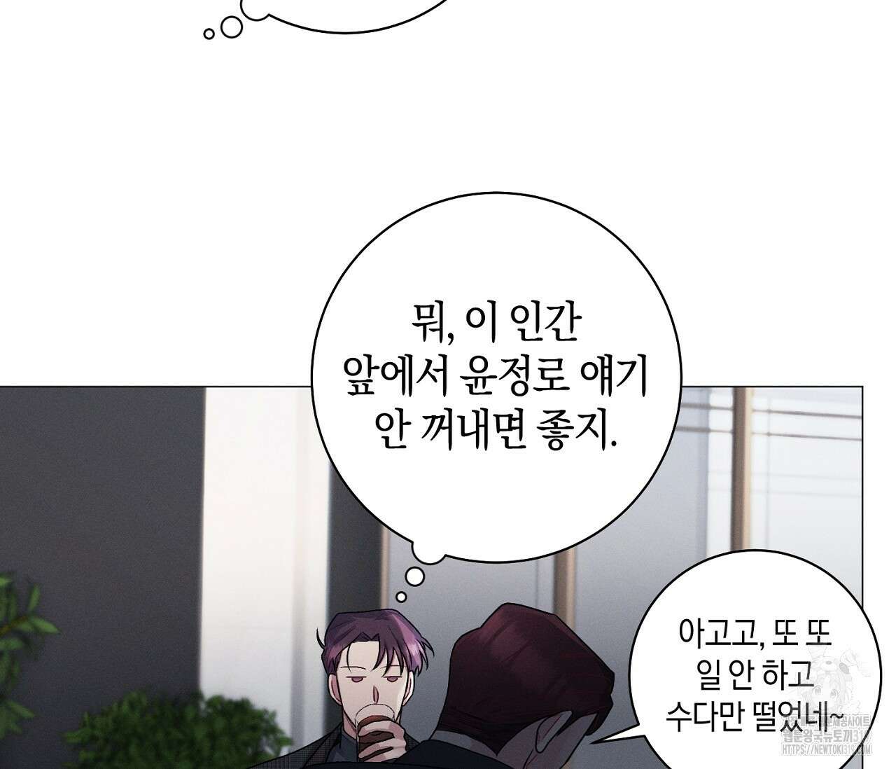 오프 더 플레이트 43화 5