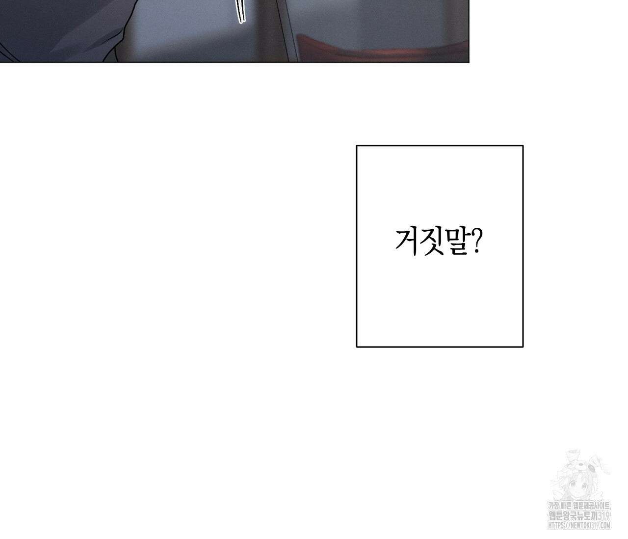 오프 더 플레이트 43화 8