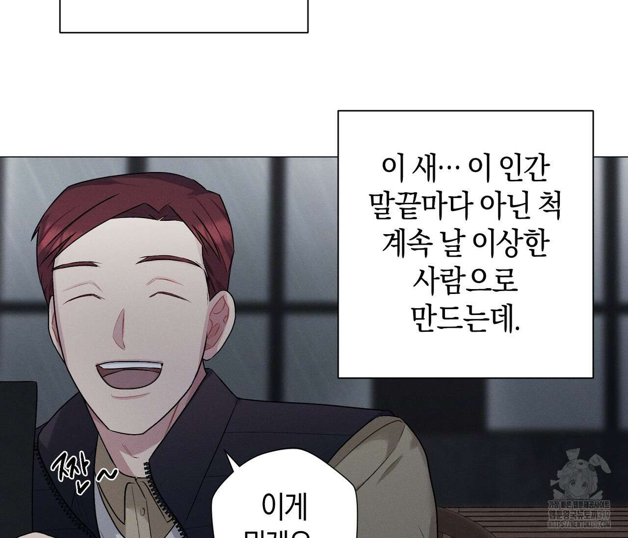 오프 더 플레이트 43화 10