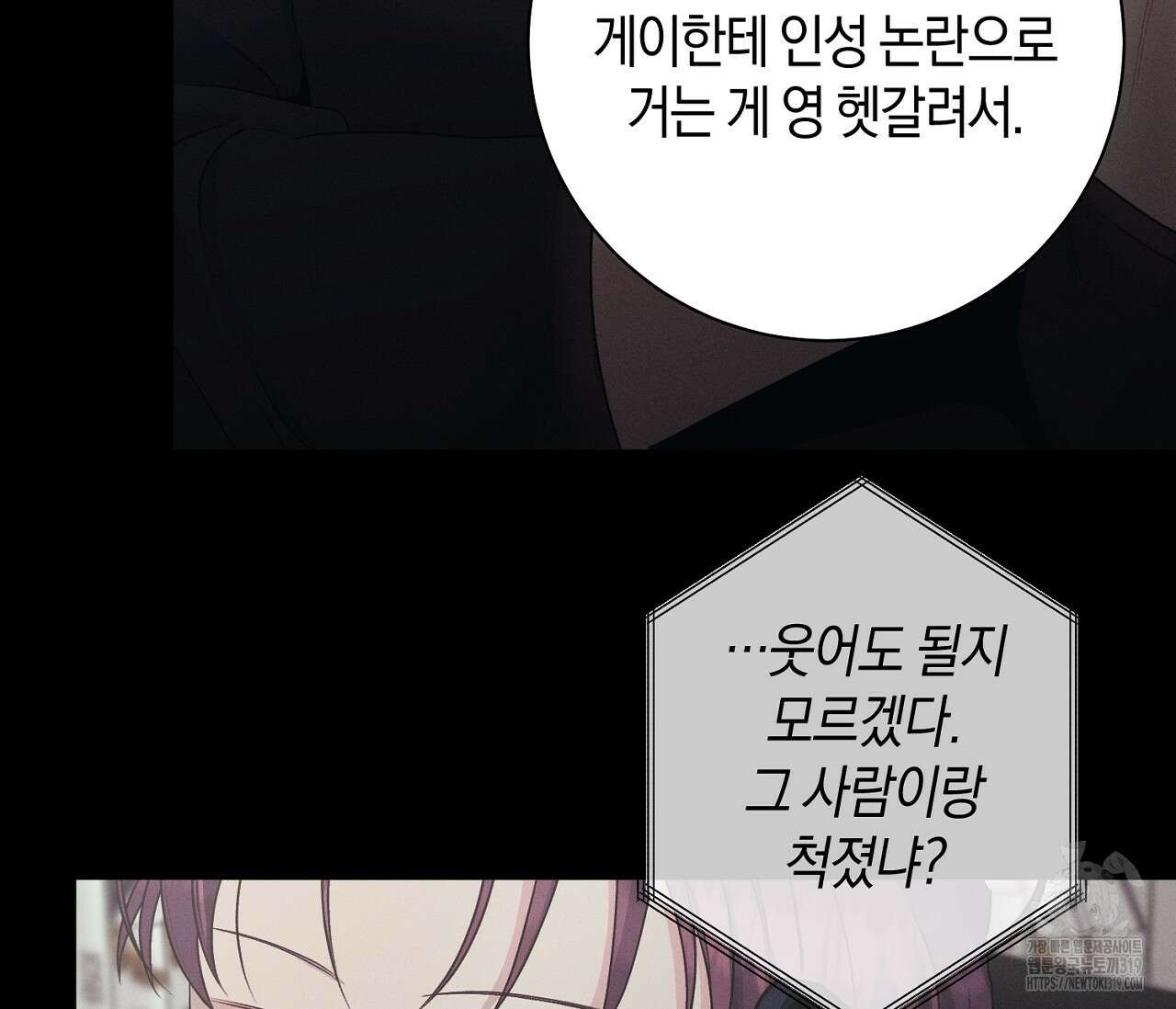 오프 더 플레이트 43화 16