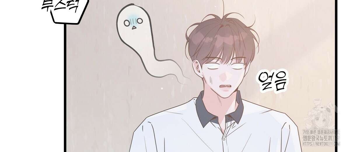 네버마인드달링 52화 4
