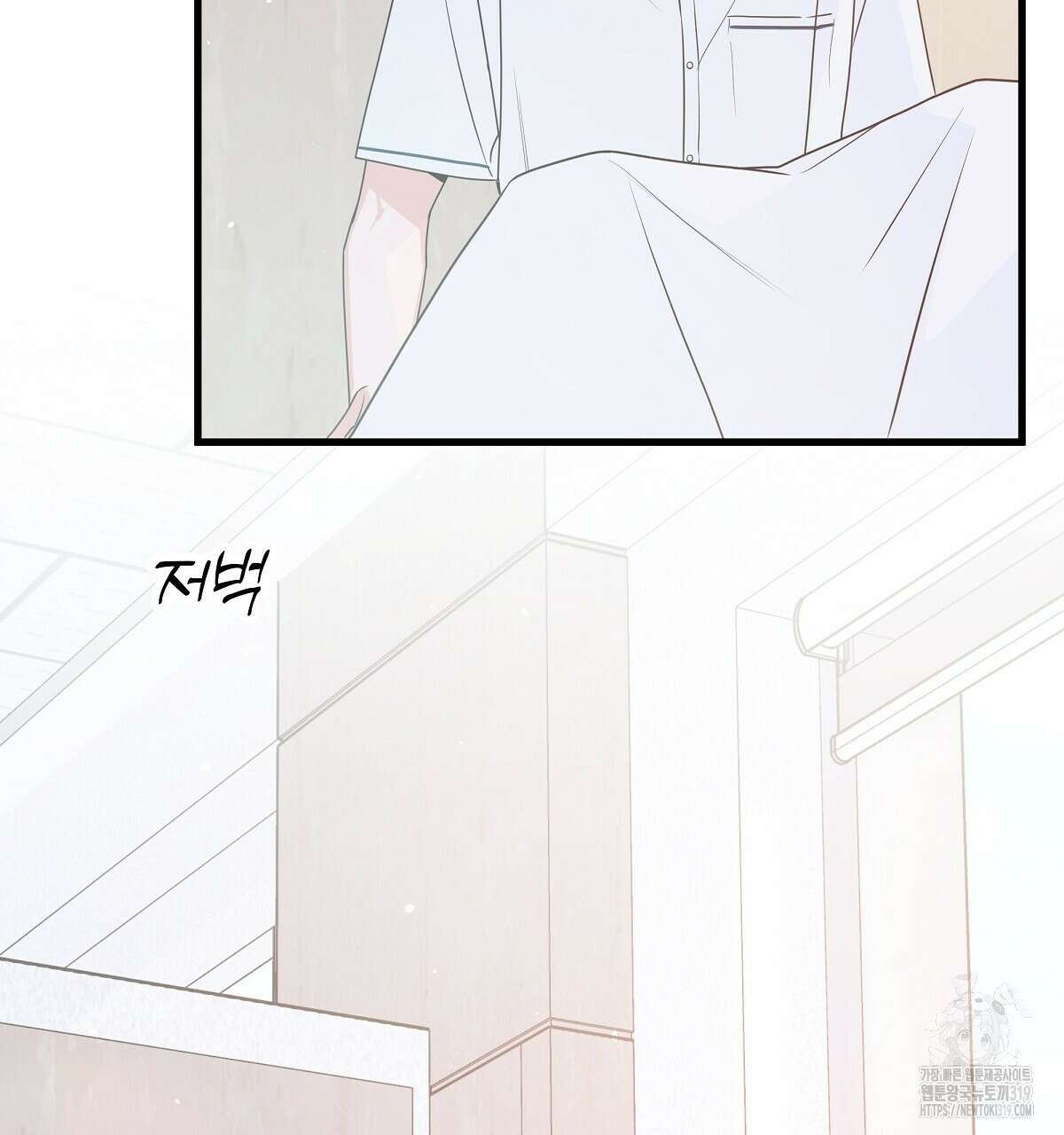 네버마인드달링 52화 5