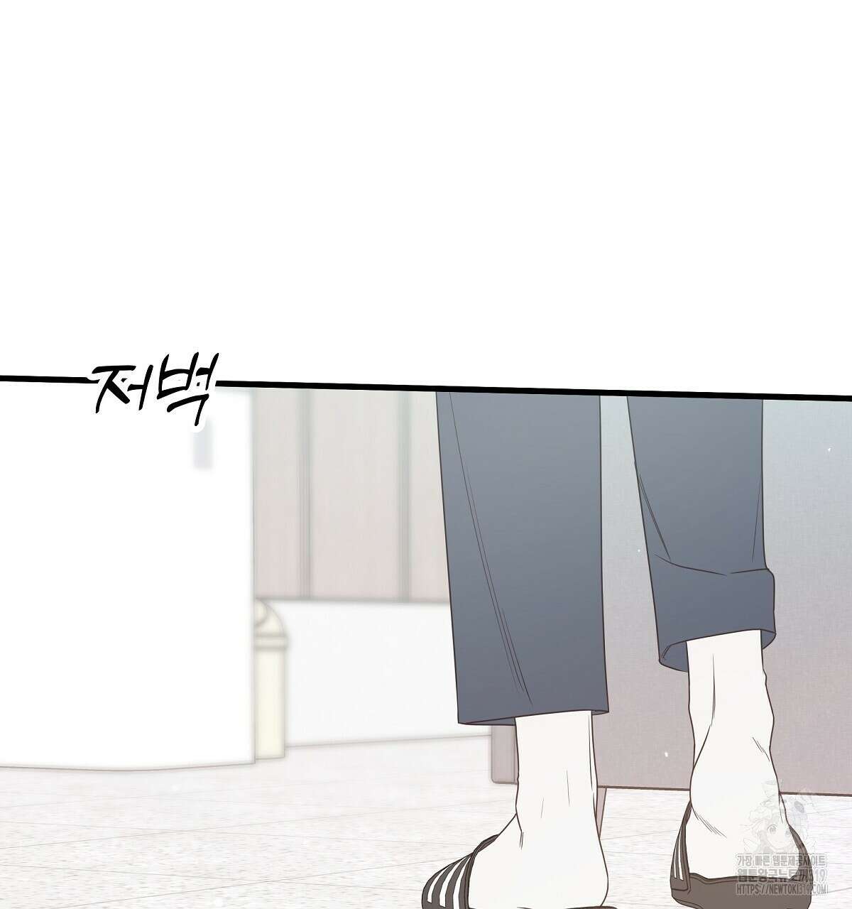 네버마인드달링 52화 11