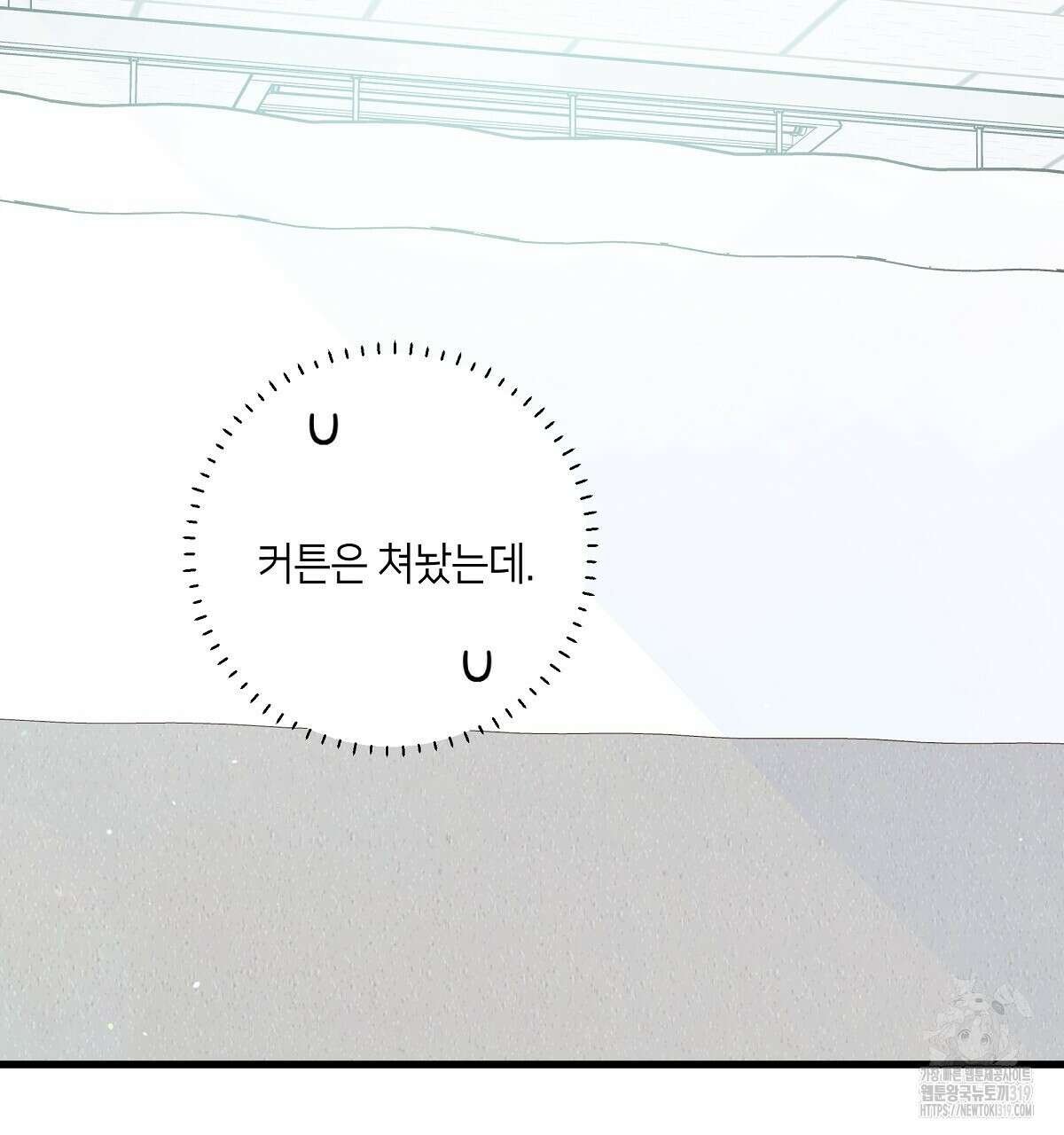 네버마인드달링 52화 15