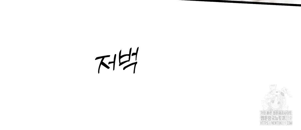 네버마인드달링 52화 22