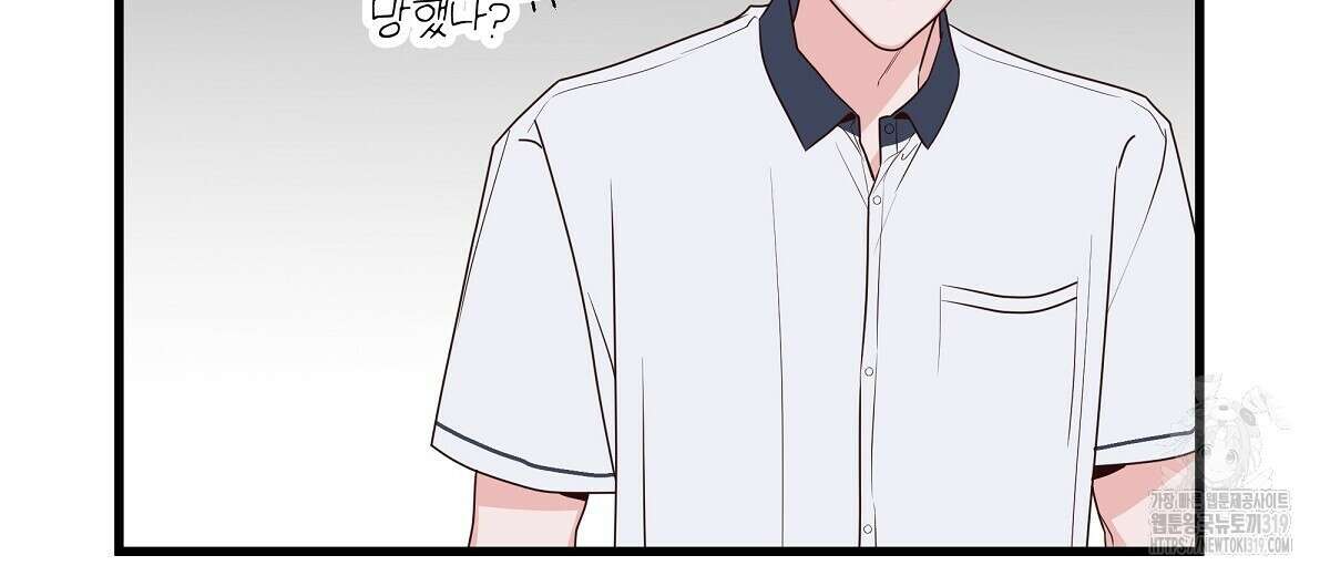 네버마인드달링 52화 24