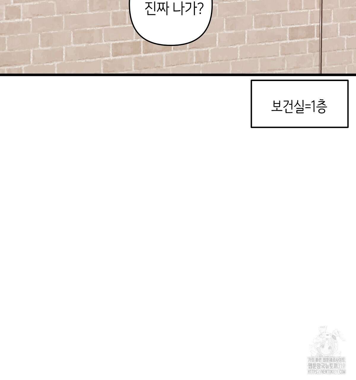 네버마인드달링 52화 27