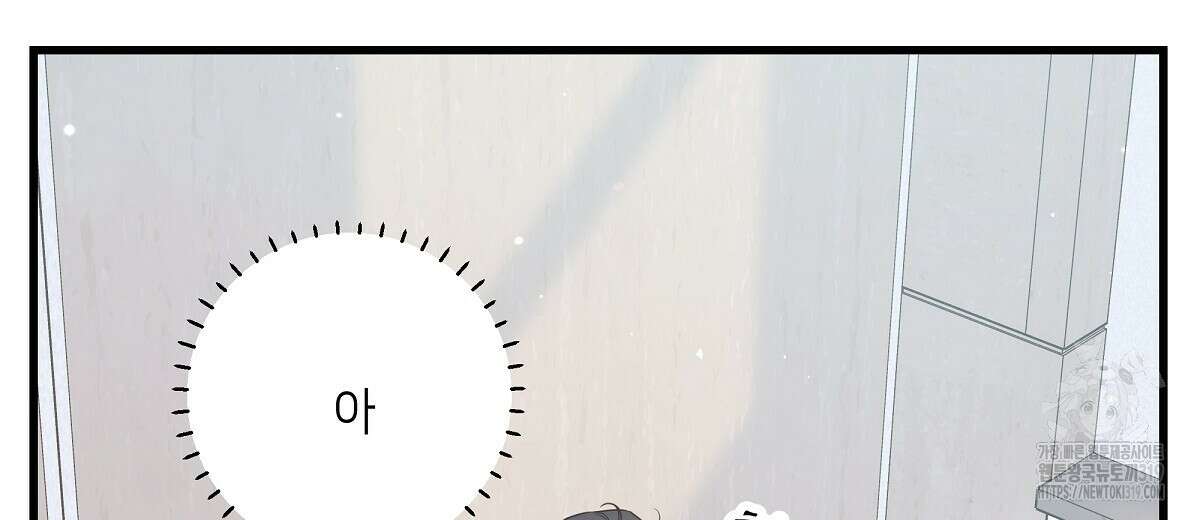 네버마인드달링 52화 28