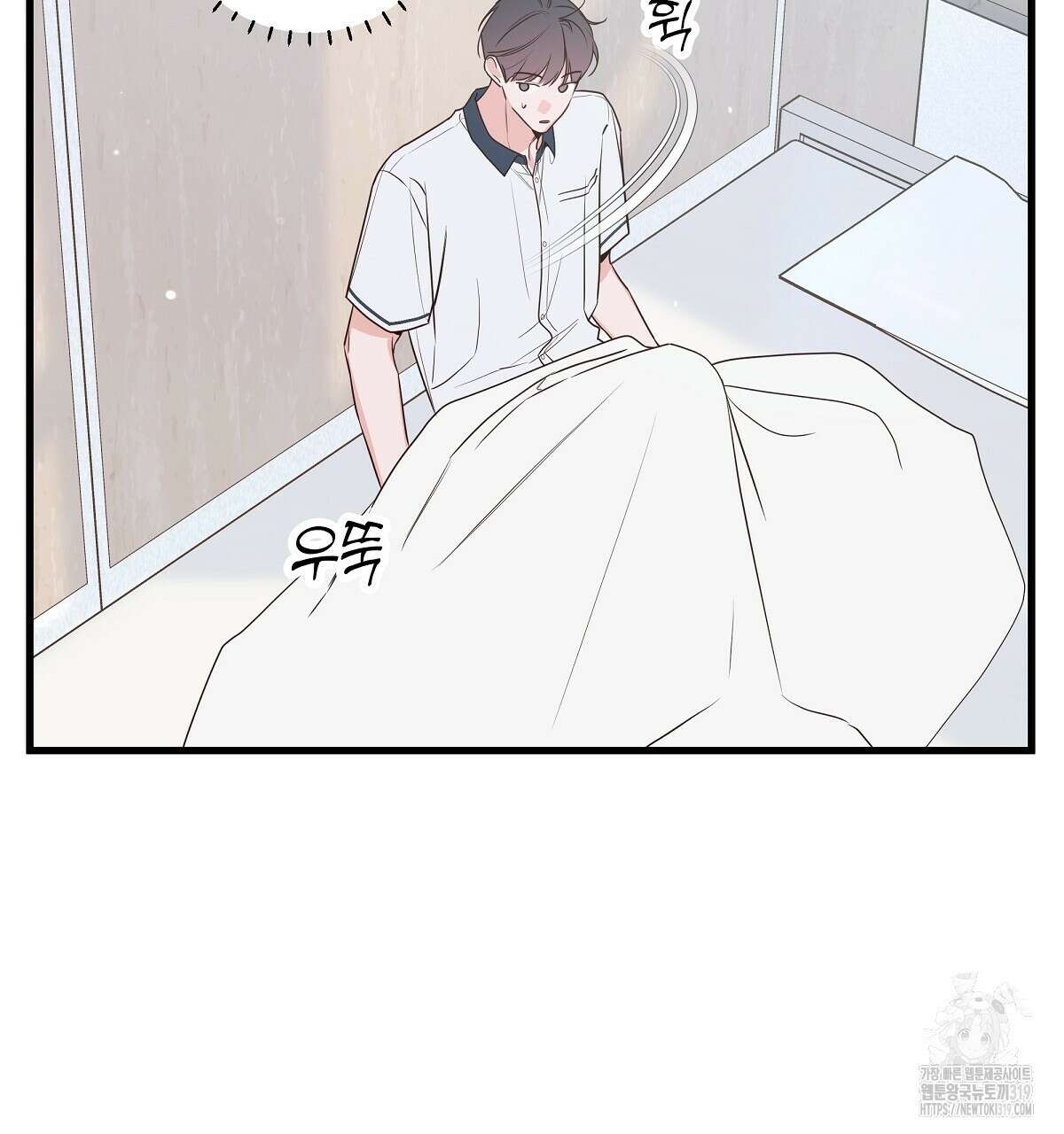 네버마인드달링 52화 29