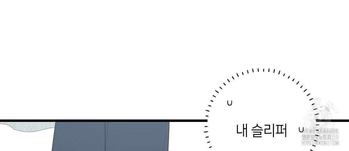 네버마인드달링 52화 30