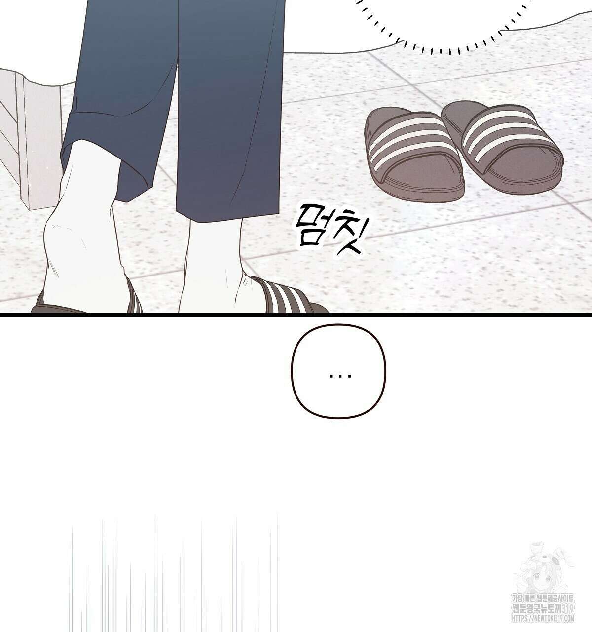 네버마인드달링 52화 31