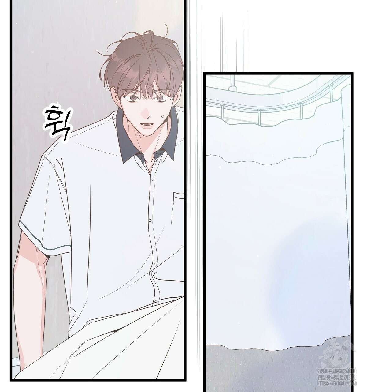 네버마인드달링 52화 33