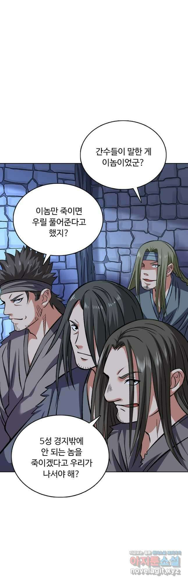 무도독존 395화 5