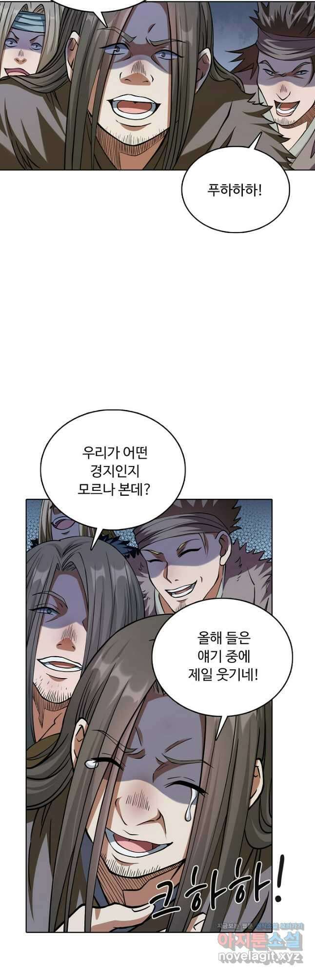 무도독존 395화 7