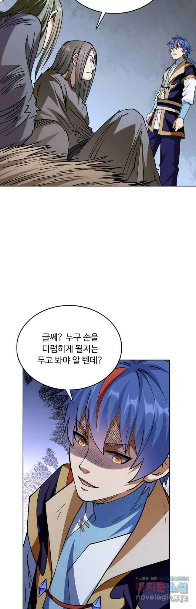 무도독존 395화 9