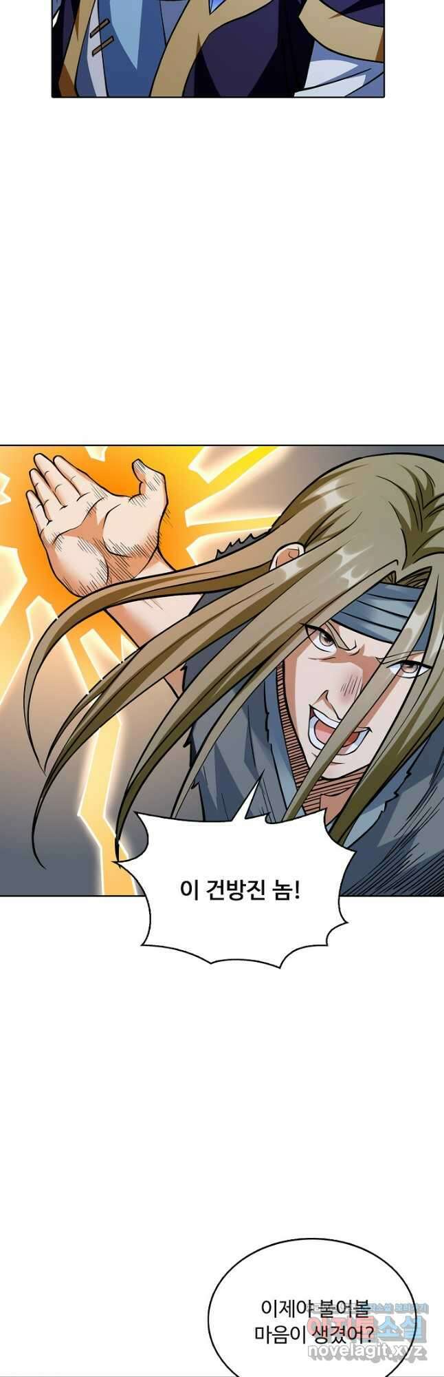 무도독존 395화 10