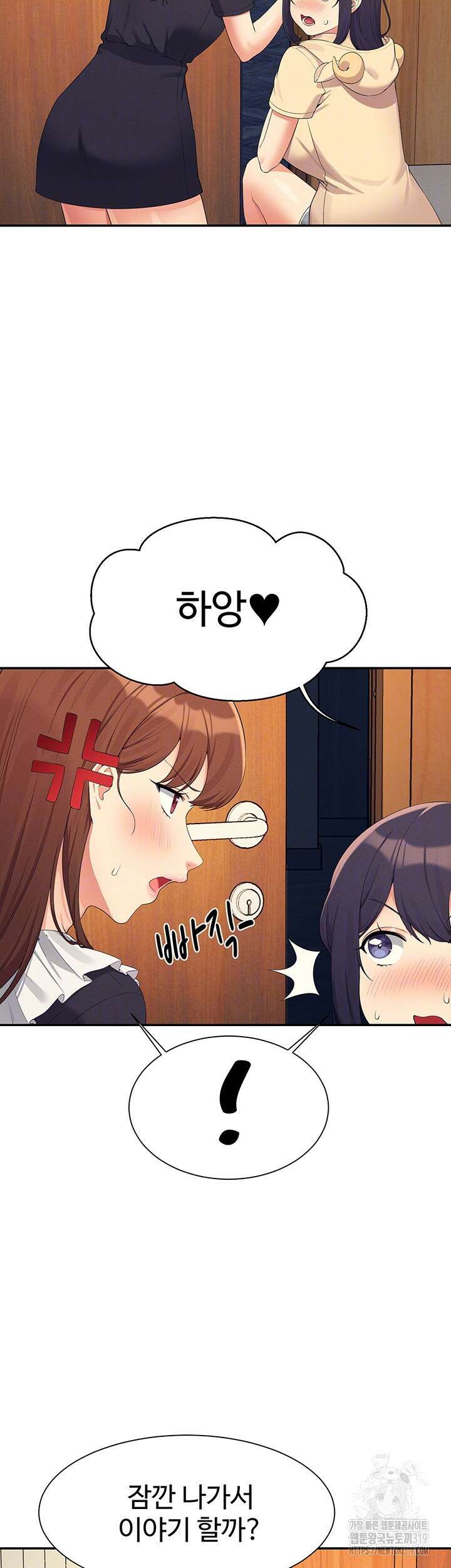 공대엔 여신이 없다? 113화 4