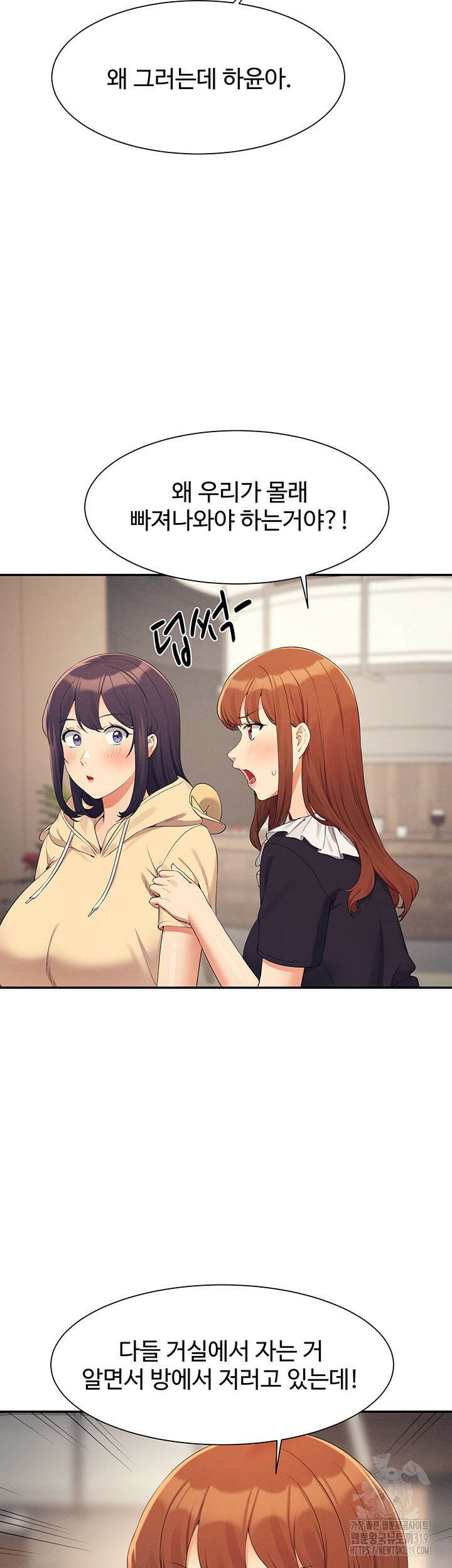 공대엔 여신이 없다? 113화 7