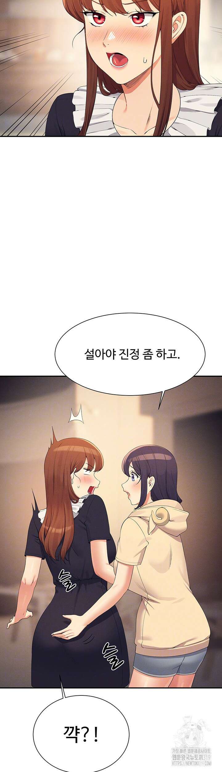 공대엔 여신이 없다? 113화 8